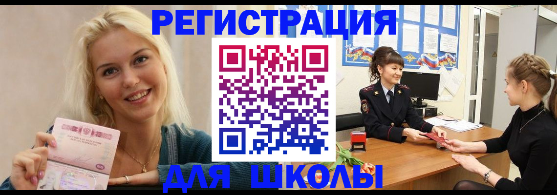 временная регистрация 2025 в Ульяновске