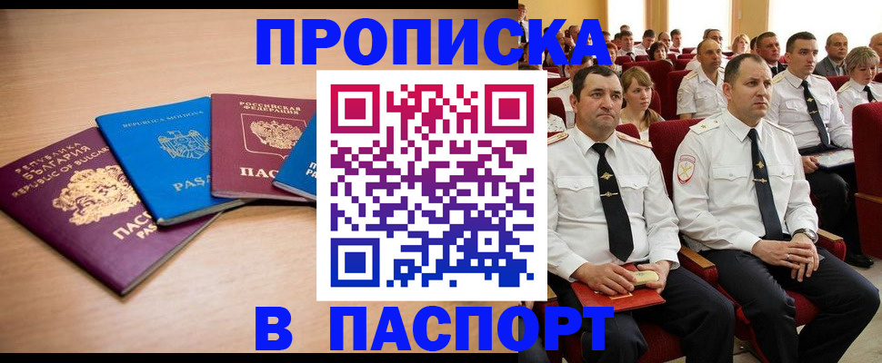 прописка для работы в Ульяновске