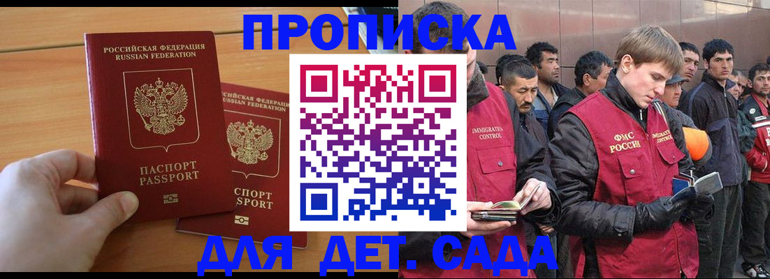 прописка паспорт в Ульяновске